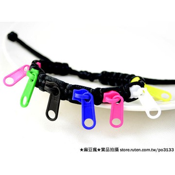 C2081 手工編織黑色棉繩 彩色拉鏈頭吊墜 個性手環 中性款 拉繩手鍊 趣味手鏈