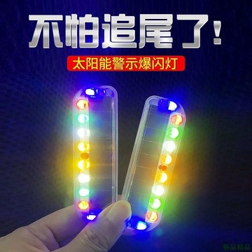 關注新貨🍧太陽能警示爆閃燈 夜間照明燈 電動單車 防追尾燈 免接線 後尾燈 GON4