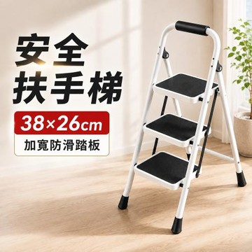 DaoDi折疊梯 安全扶手 加大踏板 碳鋼 三步梯 梯子(工作梯 人字梯 摺疊梯 家用梯)