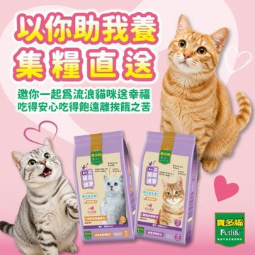 【ARTT X 寶多福】活力成貓7kg/袋(公益助糧 電商直送最安心)