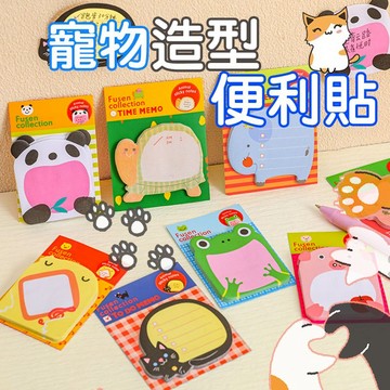 動物造型便利貼 韓國創意文具 卡通動物便利貼 卡通動型便利貼 可愛標籤 收賬 可撕便簽 重覆黏貼 【60560】