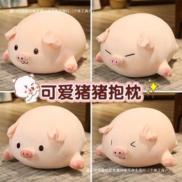 靠日系日本精工沙發客廳汽車靠墊飄窗超軟抱枕女生睡覺小豬豬包郵