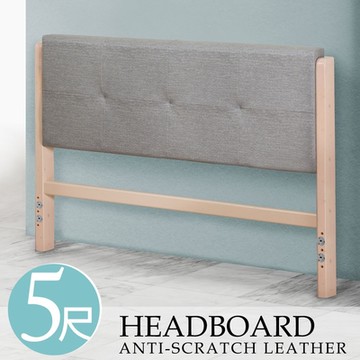 Homelike 喜家居雙人5尺貓抓皮實木床頭片(2221)-150x10x108cm