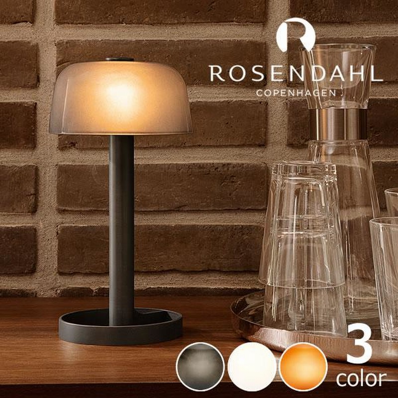 楽天市場】ROSENDAHL Soft Spot Solar 18.5cm/25cm Portable