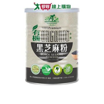 【禾園生技】 旺伯有機-新包裝 有機黑芝麻飲 (420g/罐)