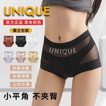 ✨【台灣公司貨+消毒殺菌出貨】UNIQUE內褲  無痕字母內褲 性感內褲 薄款冰絲 高腰收腹 蠶絲底襠 10A抑菌透氣