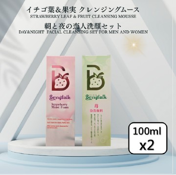 日本製 BerryTalk 草莓葉&草莓果洗卸慕斯組