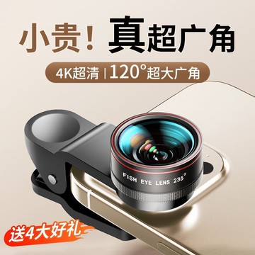 手機鏡頭廣角微距外置專業拍攝魚眼外接鏡頭高清攝像拍照輔助神器【Snowbelle優選】