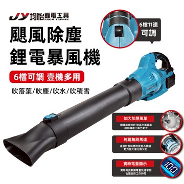 隔日到貨 工業鼓風機 工業吹水機 暴風機 吹葉機 均怡
