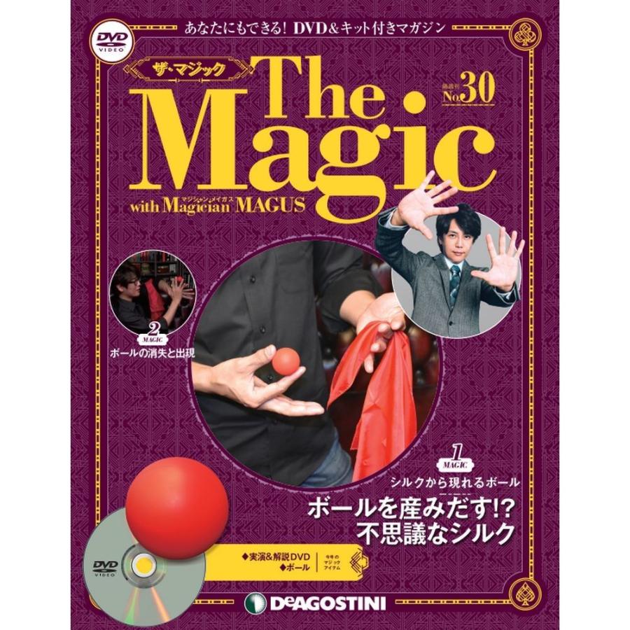 隔週刊　ザマジック　第30号＋３巻　デアゴスティーニ