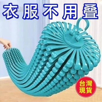 【多功能衣架】九孔衣架 無痕摺疊褲架 宿舍整理收納神器 旋轉晾衣架 掛衣架 收納衣架 曬衣架 衣架收納 簡易衣架