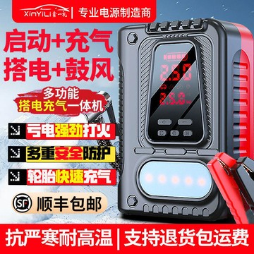 汽車應急啟動電源 車載充氣泵多功能一體機 電瓶強啟動搭電寶