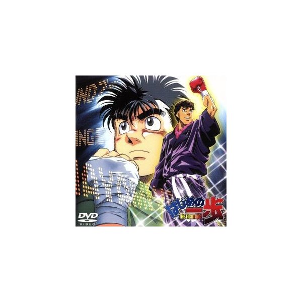 はじめの一歩 ７ 森川ジョージ 原作 西村聡 杉浦幸次 キャラクターデザイン 喜安浩平 小山力也 内海賢二 関智一 高木渉 通販 Lineポイント最大0 5 Get Lineショッピング