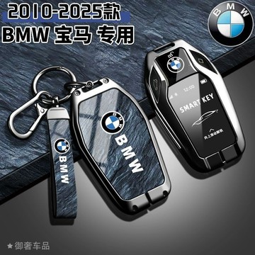 bmw鑰匙套 石紋款 f40 f30 f33 f10 f40刀鋒鑰匙套 x3 x1 x4 428i 液晶屏BMW鑰匙殼