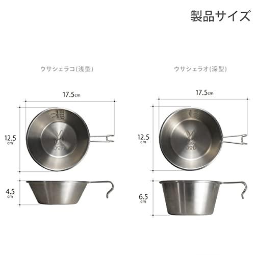 DOD(ディーオーディー) ステンレス鋼 ウサシェラノカゾク シエラカップ×4 深型シエラカップ×4 キャリーバッグ の 9点セット SC4-763-