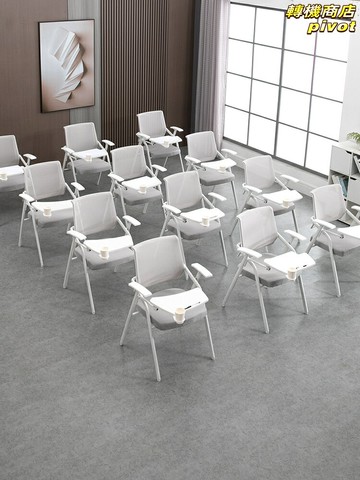 【摺疊帶桌板】培訓椅 會議椅 辦公椅 摺疊椅 培訓桌椅 寫字板 可摺疊收納 一體式設計 白色簡約 會議室培訓室專用