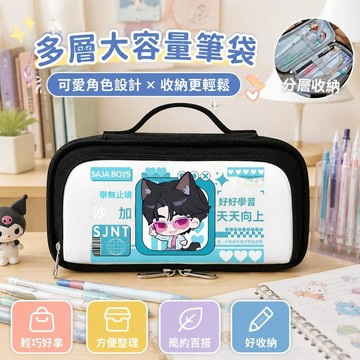 【免運🏆熱賣推薦】獵魔女團kpop筆袋 獵魔女團痛包周邊 文具收納袋 動漫小學生卡通q版沙加男團周邊大容量文具盒