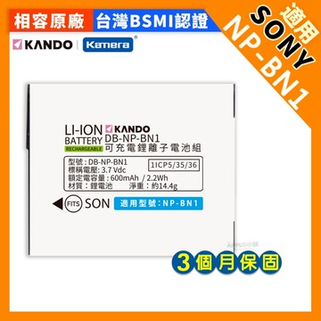 🍎適用SONY W390 W530 W570 W570D W610 W620 鋰電池 電池 NP-BN1 BN1