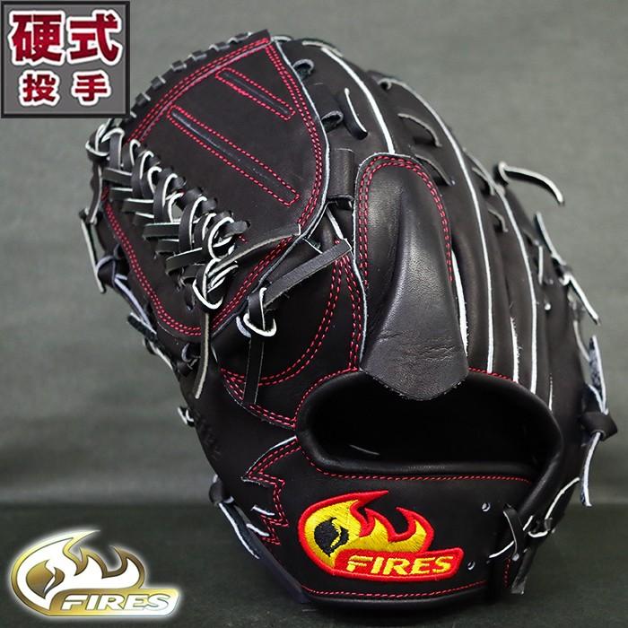 ファイヤーズ投手用グラブ（硬式） FIRES 野球 ファイヤーズ 硬式グローブ 高校野球対応 グラブ