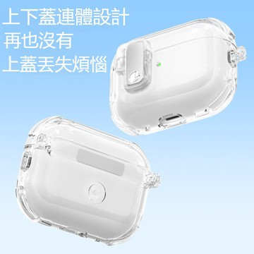 自動彈蓋 鎖扣耳機套 無線充 適用蘋果 AirPods 4 3 2 1 代 防摔殼 Pro 耳機套 Pro 2 保護套
