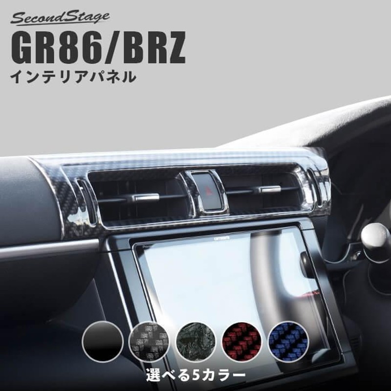 大人も着やすいシンプルファッション スバル BRZ トヨタ GR86 専用ボディカバー