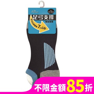 MIINE足弓加壓機能棉襪MS3899W(顏色隨機出貨)