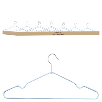百貨King 浸塑防滑衣架 不鏽鋼 PVC材質 約40x18.8cm 10入/組  顏色隨機  1組