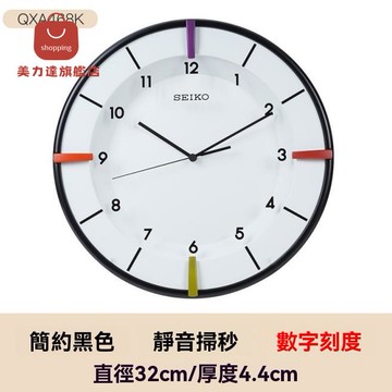 時鐘 掛鐘 石英鐘 鐘錶 日本精工13寸日式簡約掃秒石英鐘臥室客廳靜音立體數字掛鐘 八折減免 特價出 可開發票