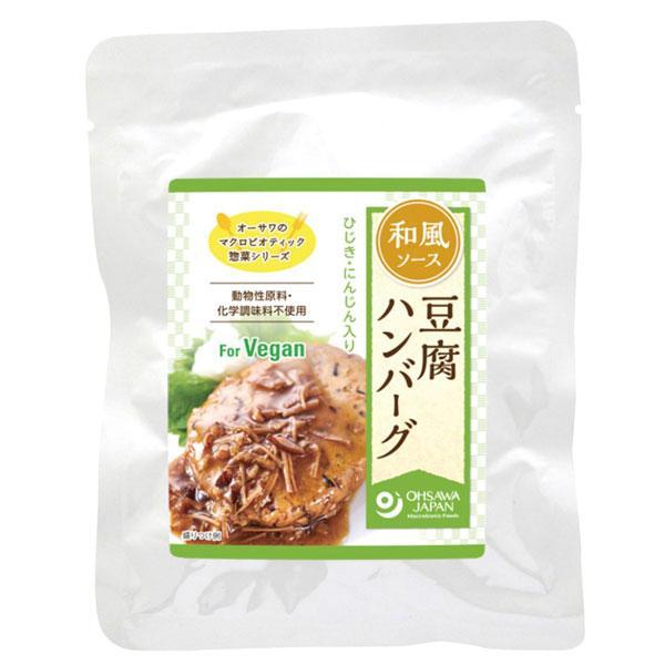 豆腐ハンバーグ 大豆ミート ソイミート オーサワの豆腐ハンバーグ 120g 全２種 ２袋セット 送料無料