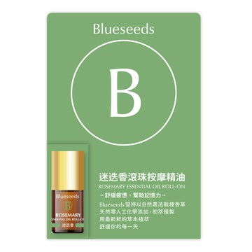 【隨身芳療】滾珠按摩精油 2ml (茶樹/迷迭香/檸檬/柑橘)