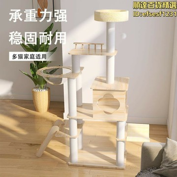 貓跳臺 貓爬架 貓屋 貓城堡  貓抓板 貓抓柱 劍麻貓爬架 貓樹一體 太空艙貓屋 多層貓爬架 實木貓跳臺 小戶型貓屋