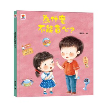 【双美】為什麼不能貪心？