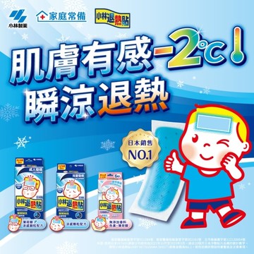 小林退熱貼-成人用6片入