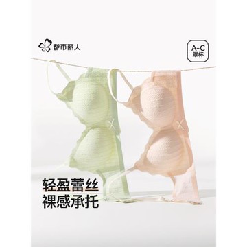 都市麗人蕾絲無痕舒適承托透氣內衣女聚攏小胸文胸罩固定杯軟支撐