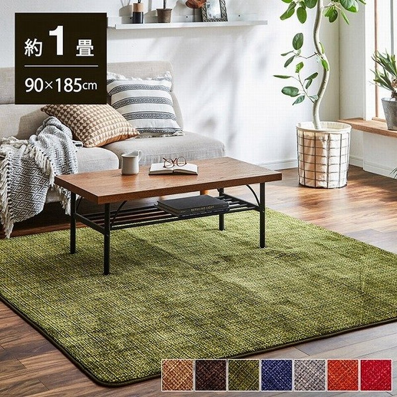 ラグ カーペット おしゃれ 洗える 北欧 床暖房 ホットカーペット 対応 90 185cm 長方形 1畳 滑りにくい加工 安い マット こたつ敷き布団 こたつ布団 敷き 通販 Lineポイント最大get Lineショッピング
