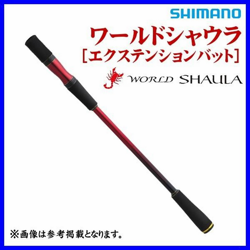ポスターフレーム シマノ(SHIMANO) バスロッド 18 ワールドシャウラ エクステンションバット Type C 通販 