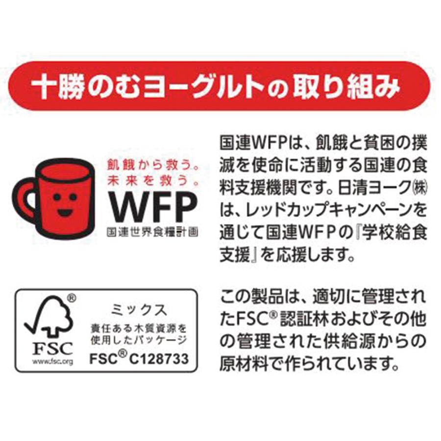 冷蔵 日清ヨーク 十勝のむヨーグルト 3種セット（全6本）