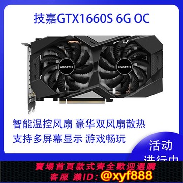 {可打統編 最低價}技嘉GTX1660S 6G臺式機拆機獨立游戲顯卡有5600XT 2060 5500xt 8G