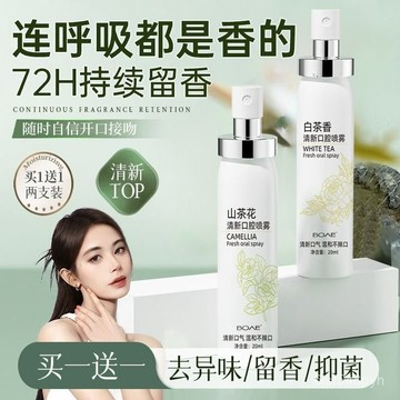 臺灣🚍8H出🉑益生口噴持久留香口腔口氣清新劑接吻神器男女 WZCI
