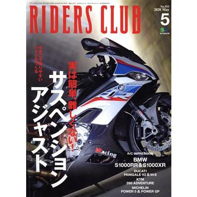 ＲＩＤＥＲＳ　ＣＬＵＢ(２０２０年５月号) 月刊誌／?出版社