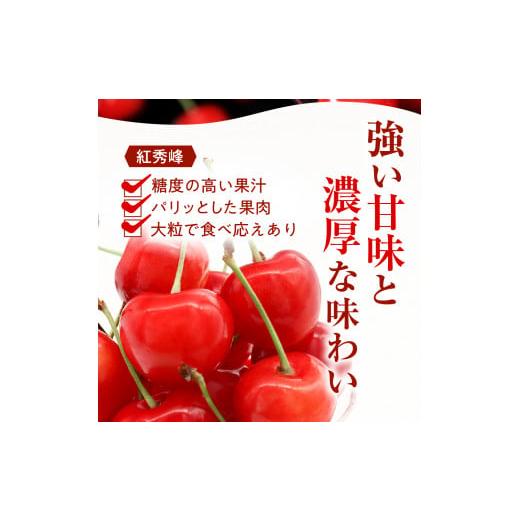 ふるさと納税 山形県 東根市 GI「東根さくらんぼ」 2024年産 紅秀峰800gバラ詰め JA産直提供