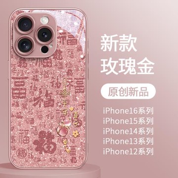 福字喜樂葫蘆適用iphone16promax手機殼15蘋果17pro高級感14plus小眾13創意12新款air紅色16e女時尚中國風套