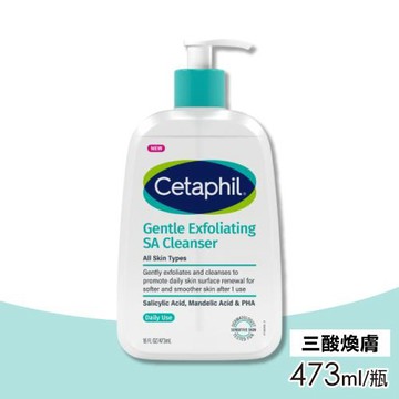 【Cetaphil舒特膚】三酸煥膚嫩亮潔膚露 473ml/瓶(臉部身體皆可使用)