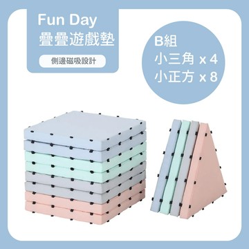 孩記得 FunDay 疊疊遊戲墊｜B/C/D組