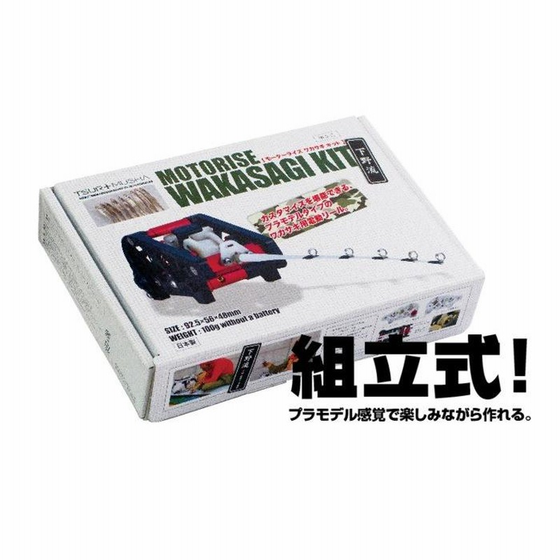 釣武者 モーターライズ ワカサギキット 下野流 リール+穂先 釣武者 モーターライズ ワカサギキット 下野流 リール+穂先