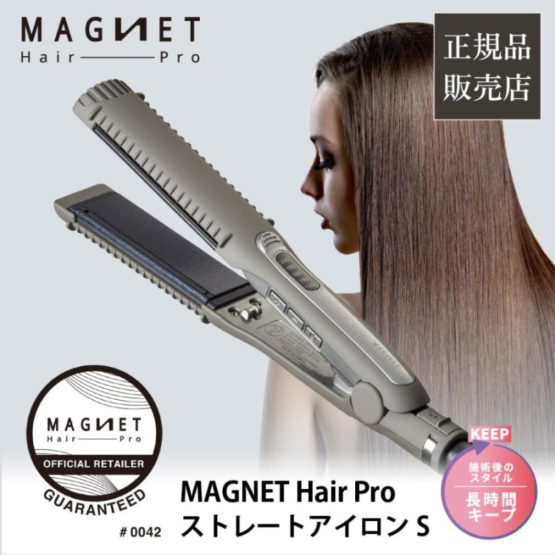 ホリスティックキュアーズ マグネットヘアプロ ストレートアイロンS HCS-G06G | LINEブランドカタログ