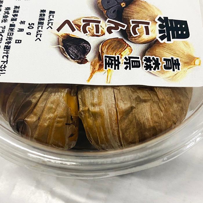 青森県産　黒にんにく　50g×10パック入り （箱）