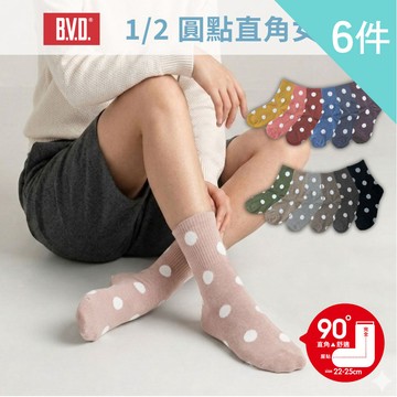 【BVD】6件組-1/2圓點直角女襪(B556韓系穿搭襪/中筒/襪子)