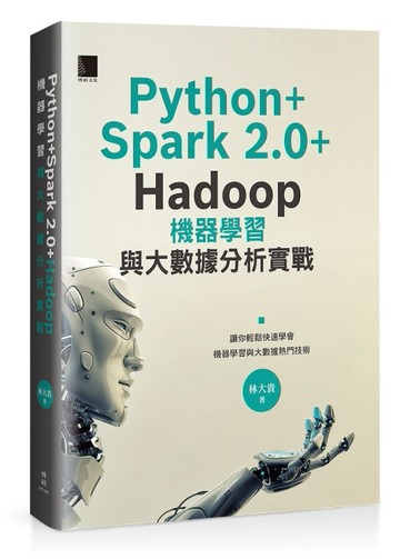 Python+Spark 2.0+Hadoop機器學習與大數據分析實戰【二手書_良好】TAAZE讀冊生活