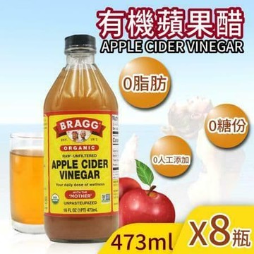 有機蘋果醋8罐組(473ml/罐)